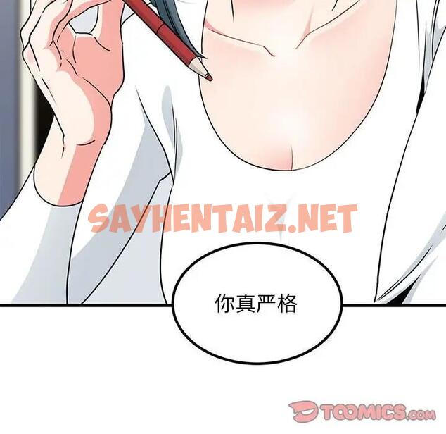 查看漫画發小碰不得/強制催眠 - 第26話 - sayhentaiz.net中的1947598图片