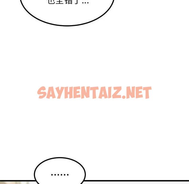 查看漫画發小碰不得/強制催眠 - 第26話 - sayhentaiz.net中的1947601图片