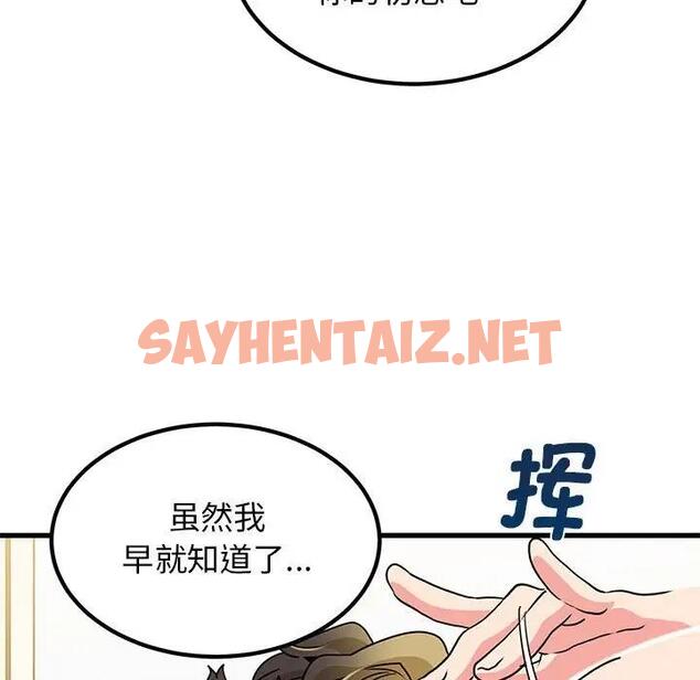 查看漫画發小碰不得/強制催眠 - 第26話 - sayhentaiz.net中的1947603图片