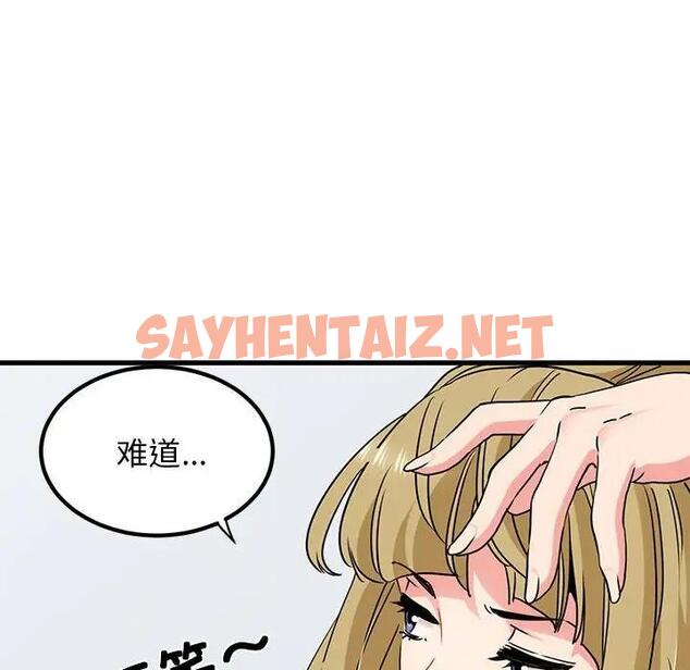 查看漫画發小碰不得/強制催眠 - 第26話 - sayhentaiz.net中的1947608图片