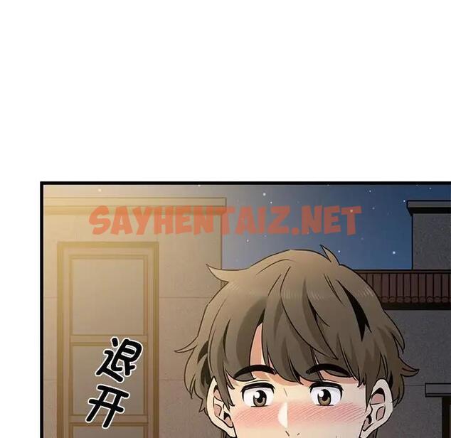 查看漫画發小碰不得/強制催眠 - 第26話 - sayhentaiz.net中的1947624图片