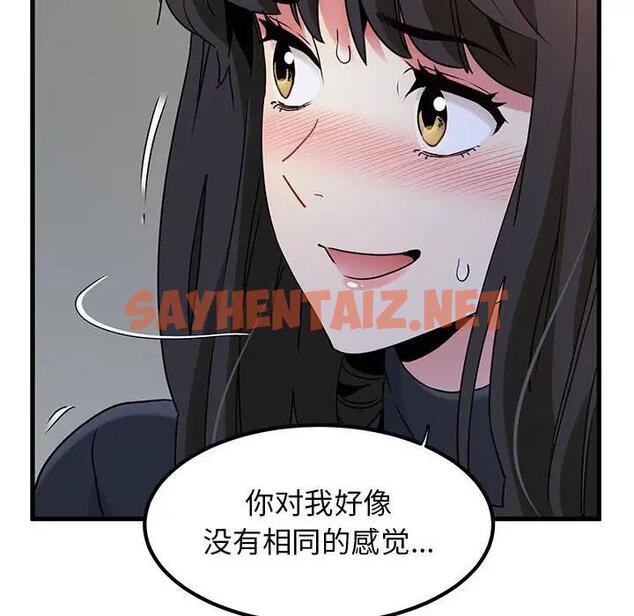 查看漫画發小碰不得/強制催眠 - 第26話 - sayhentaiz.net中的1947632图片