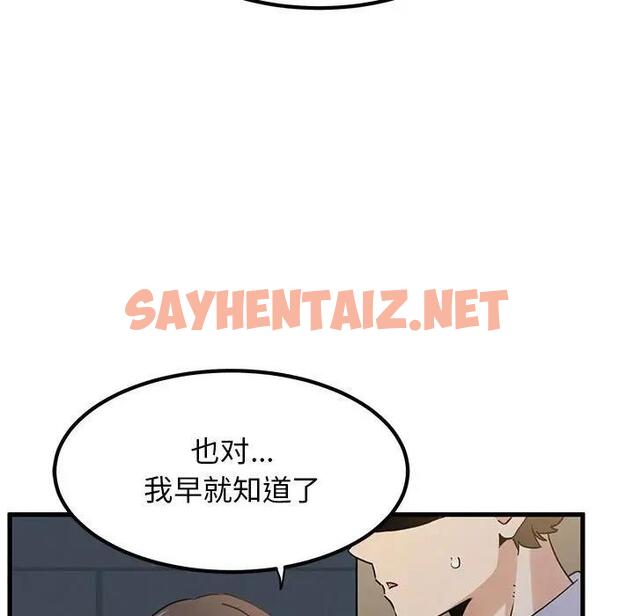 查看漫画發小碰不得/強制催眠 - 第26話 - sayhentaiz.net中的1947633图片