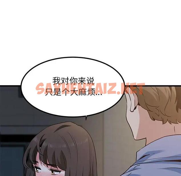 查看漫画發小碰不得/強制催眠 - 第26話 - sayhentaiz.net中的1947636图片