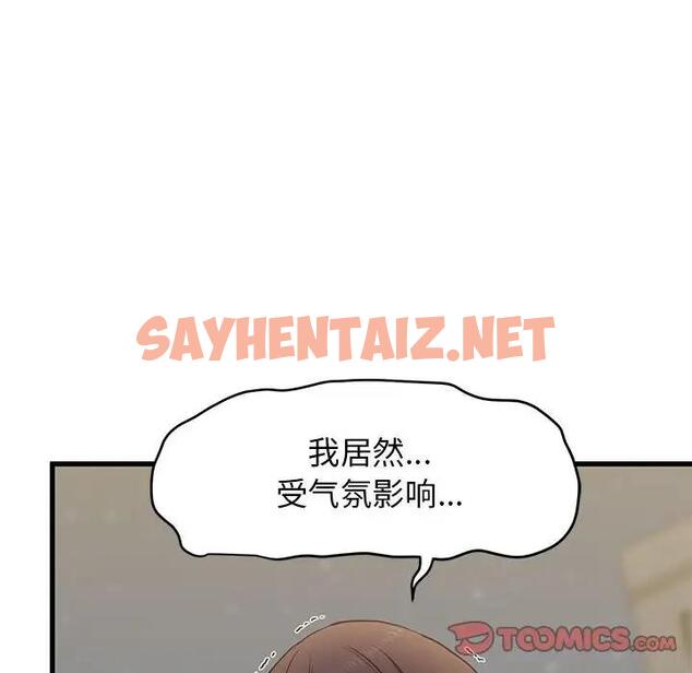 查看漫画發小碰不得/強制催眠 - 第26話 - sayhentaiz.net中的1947638图片