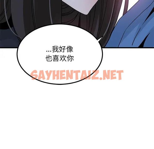 查看漫画發小碰不得/強制催眠 - 第26話 - sayhentaiz.net中的1947647图片