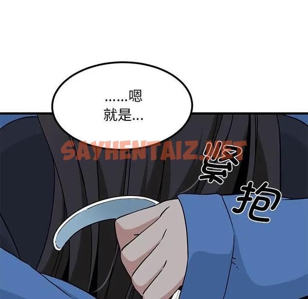 查看漫画發小碰不得/強制催眠 - 第26話 - sayhentaiz.net中的1947650图片