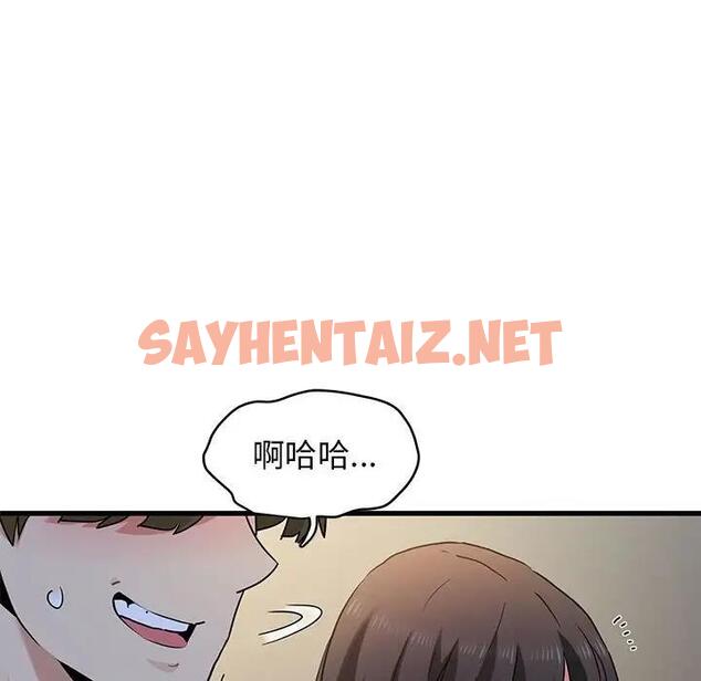 查看漫画發小碰不得/強制催眠 - 第26話 - sayhentaiz.net中的1947690图片