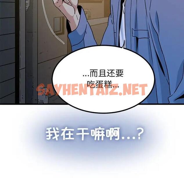 查看漫画發小碰不得/強制催眠 - 第26話 - sayhentaiz.net中的1947696图片