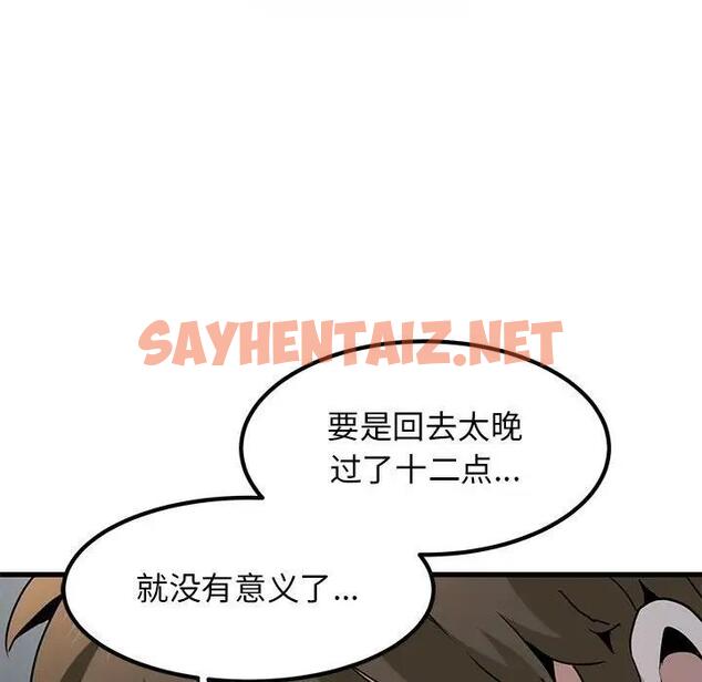 查看漫画發小碰不得/強制催眠 - 第26話 - sayhentaiz.net中的1947697图片