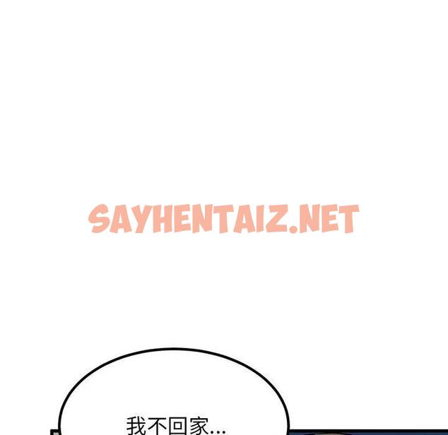 查看漫画發小碰不得/強制催眠 - 第26話 - sayhentaiz.net中的1947707图片