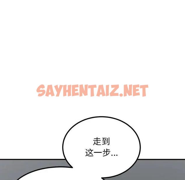 查看漫画發小碰不得/強制催眠 - 第26話 - sayhentaiz.net中的1947714图片