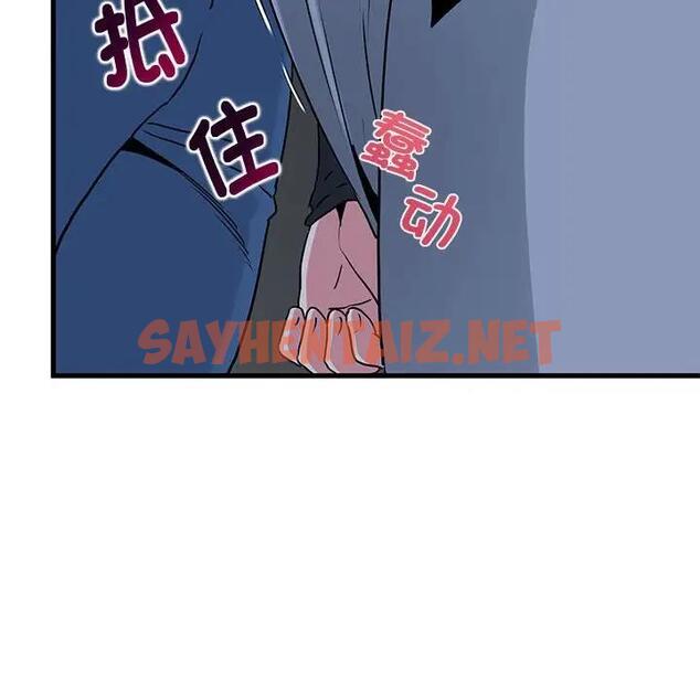 查看漫画發小碰不得/強制催眠 - 第26話 - sayhentaiz.net中的1947738图片