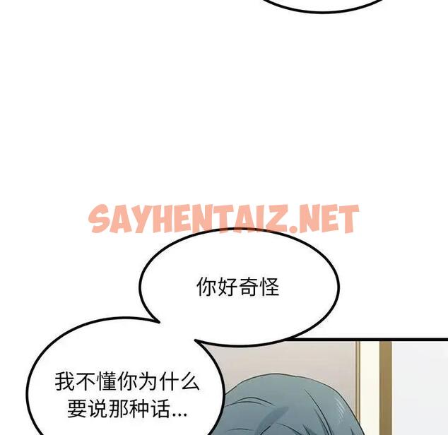 查看漫画發小碰不得/強制催眠 - 第26話 - sayhentaiz.net中的1947755图片