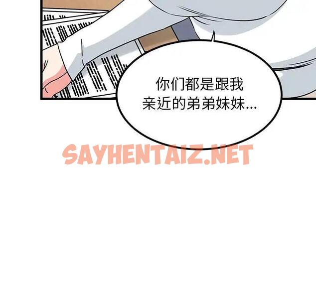 查看漫画發小碰不得/強制催眠 - 第26話 - sayhentaiz.net中的1947757图片