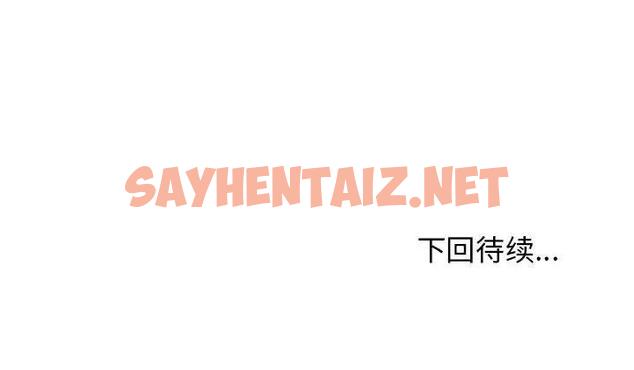 查看漫画發小碰不得/強制催眠 - 第26話 - sayhentaiz.net中的1947772图片