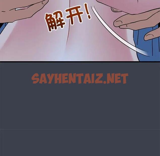 查看漫画發小碰不得/強制催眠 - 第27話 - sayhentaiz.net中的1966262图片