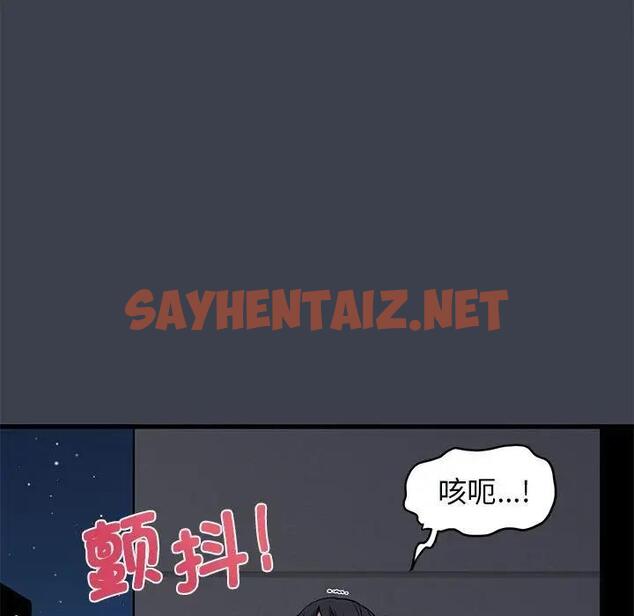 查看漫画發小碰不得/強制催眠 - 第27話 - sayhentaiz.net中的1966277图片