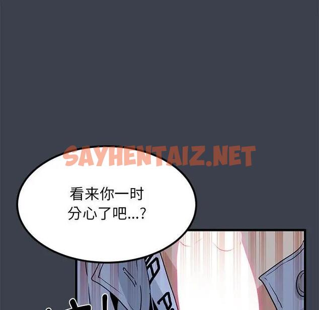 查看漫画發小碰不得/強制催眠 - 第27話 - sayhentaiz.net中的1966320图片