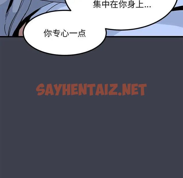 查看漫画發小碰不得/強制催眠 - 第27話 - sayhentaiz.net中的1966323图片