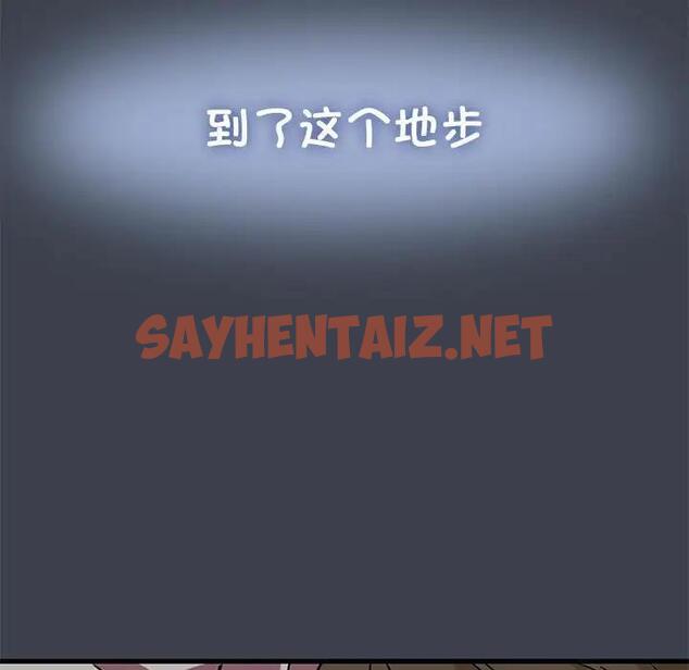 查看漫画發小碰不得/強制催眠 - 第27話 - sayhentaiz.net中的1966335图片