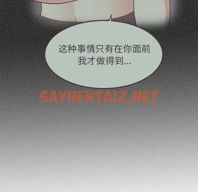 查看漫画發小碰不得/強制催眠 - 第27話 - sayhentaiz.net中的1966357图片