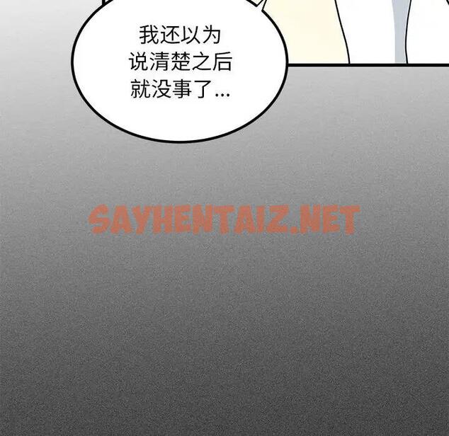 查看漫画發小碰不得/強制催眠 - 第27話 - sayhentaiz.net中的1966368图片