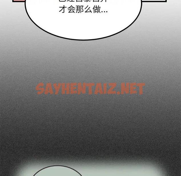 查看漫画發小碰不得/強制催眠 - 第27話 - sayhentaiz.net中的1966380图片