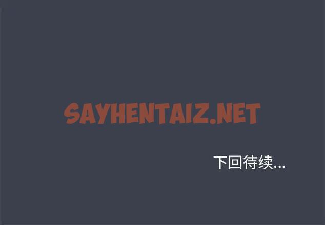 查看漫画發小碰不得/強制催眠 - 第27話 - sayhentaiz.net中的1966438图片