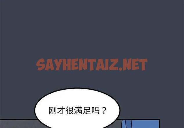 查看漫画發小碰不得/強制催眠 - 第28話 - sayhentaiz.net中的1991686图片