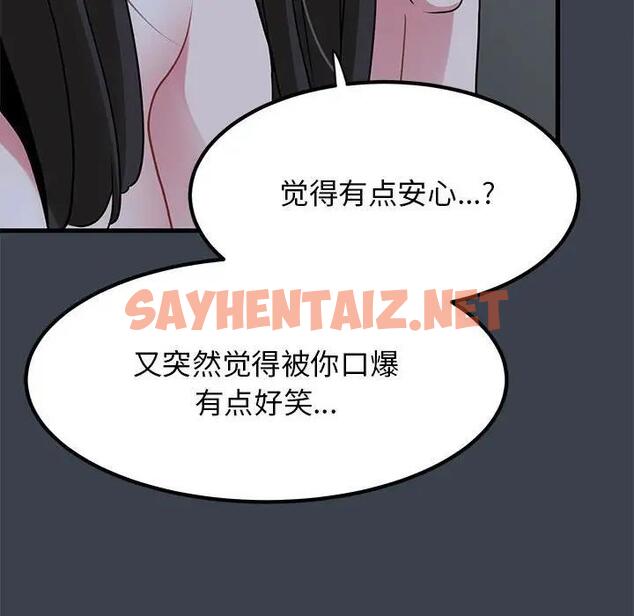 查看漫画發小碰不得/強制催眠 - 第28話 - sayhentaiz.net中的1991696图片