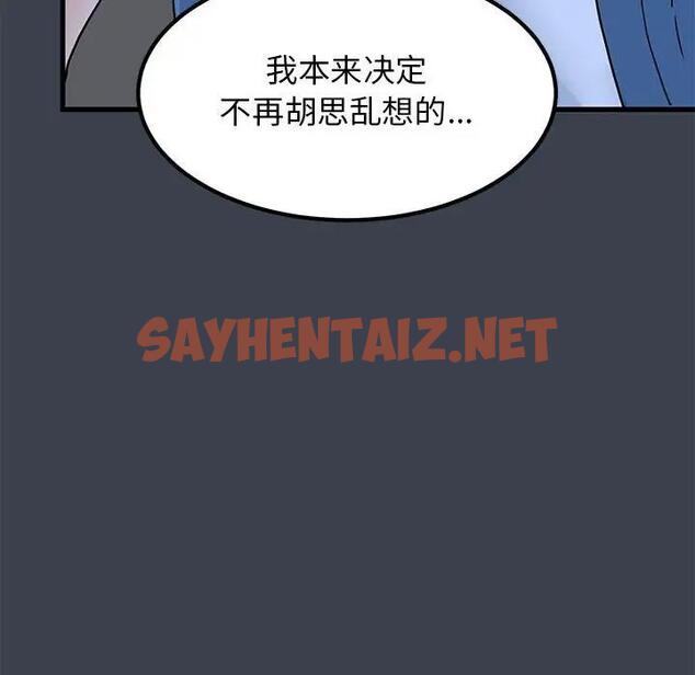 查看漫画發小碰不得/強制催眠 - 第28話 - sayhentaiz.net中的1991730图片