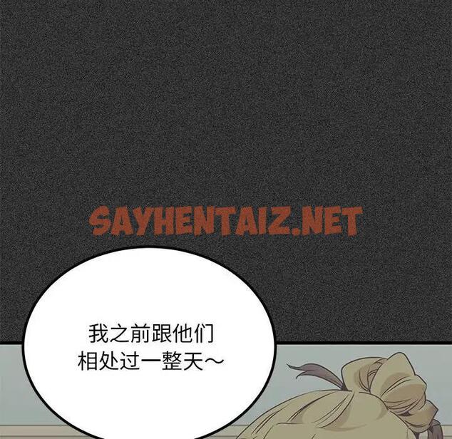 查看漫画發小碰不得/強制催眠 - 第28話 - sayhentaiz.net中的1991754图片