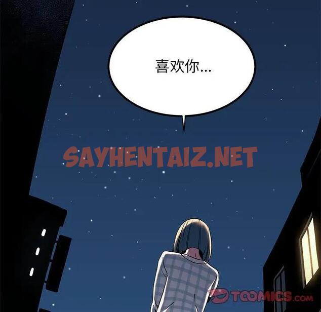 查看漫画發小碰不得/強制催眠 - 第28話 - sayhentaiz.net中的1991781图片