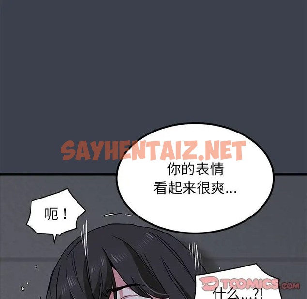 查看漫画發小碰不得/強制催眠 - 第29話 - sayhentaiz.net中的2009384图片