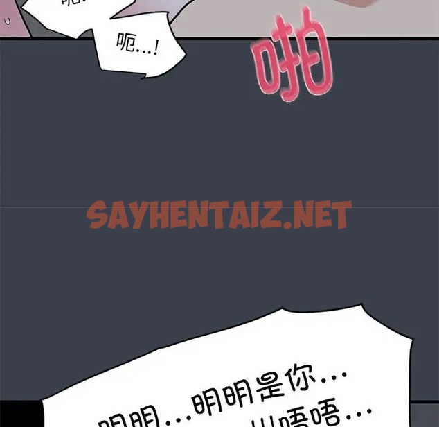 查看漫画發小碰不得/強制催眠 - 第29話 - sayhentaiz.net中的2009386图片