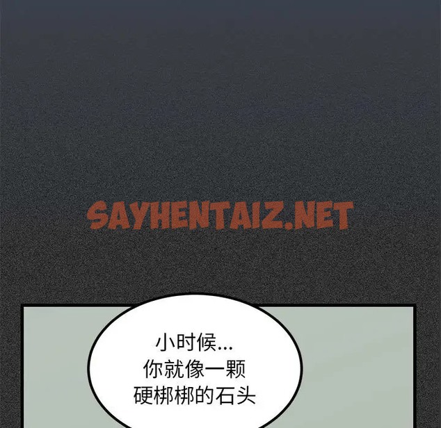 查看漫画發小碰不得/強制催眠 - 第29話 - sayhentaiz.net中的2009391图片