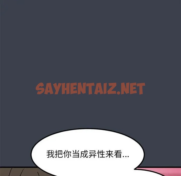 查看漫画發小碰不得/強制催眠 - 第29話 - sayhentaiz.net中的2009396图片