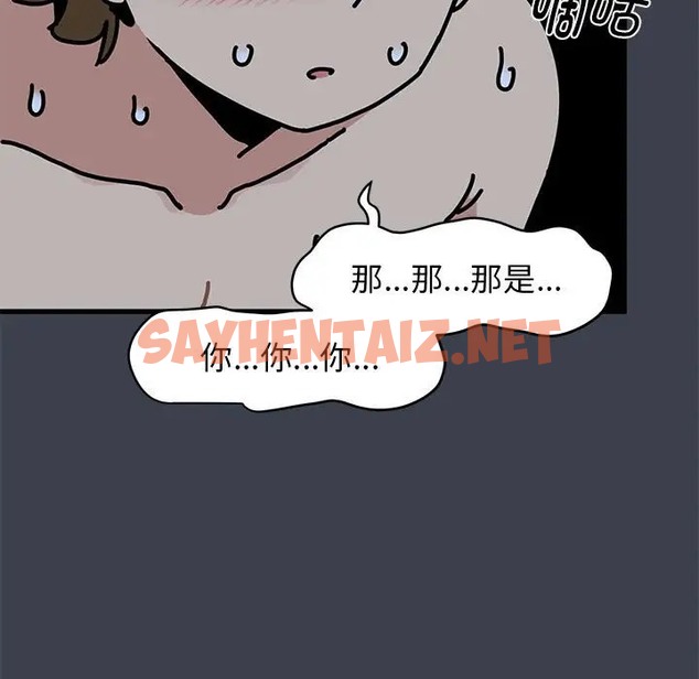 查看漫画發小碰不得/強制催眠 - 第29話 - sayhentaiz.net中的2009405图片