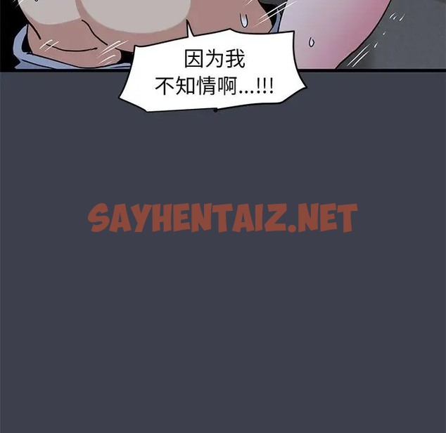 查看漫画發小碰不得/強制催眠 - 第29話 - sayhentaiz.net中的2009413图片