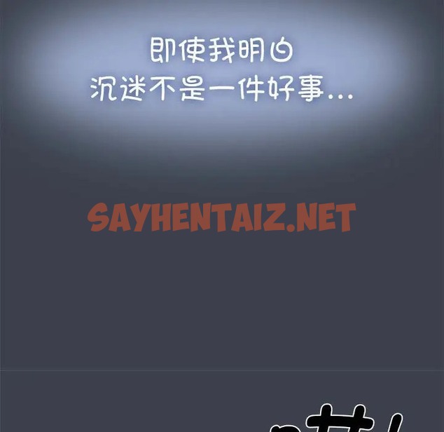 查看漫画發小碰不得/強制催眠 - 第29話 - sayhentaiz.net中的2009435图片