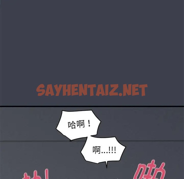 查看漫画發小碰不得/強制催眠 - 第29話 - sayhentaiz.net中的2009441图片