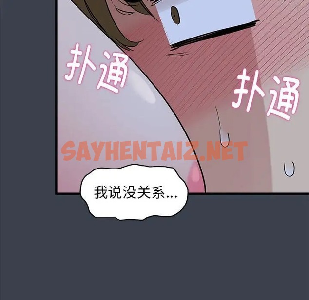 查看漫画發小碰不得/強制催眠 - 第29話 - sayhentaiz.net中的2009458图片