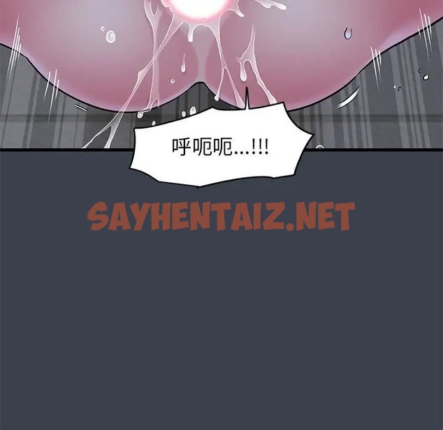 查看漫画發小碰不得/強制催眠 - 第29話 - sayhentaiz.net中的2009463图片