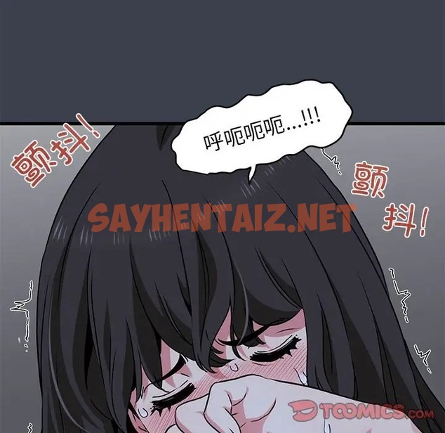 查看漫画發小碰不得/強制催眠 - 第29話 - sayhentaiz.net中的2009464图片