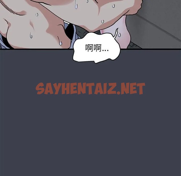 查看漫画發小碰不得/強制催眠 - 第29話 - sayhentaiz.net中的2009479图片