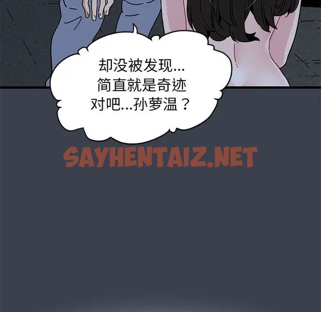 查看漫画發小碰不得/強制催眠 - 第29話 - sayhentaiz.net中的2009486图片