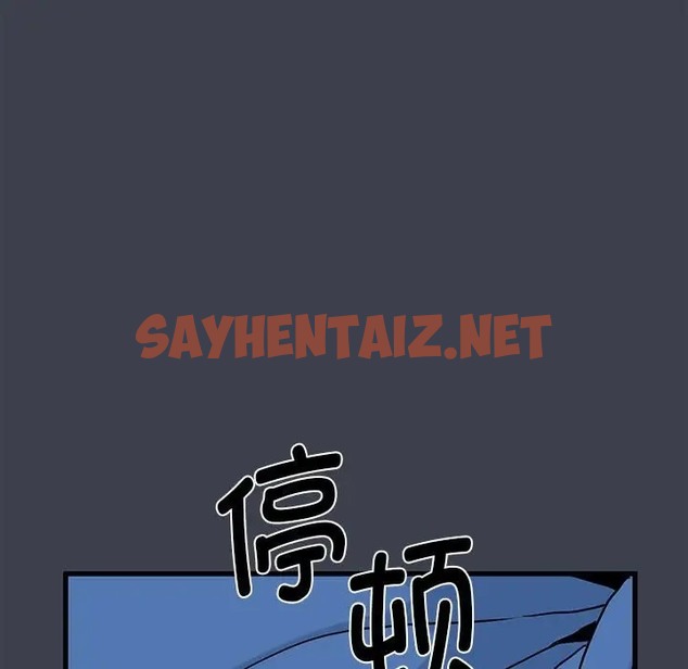 查看漫画發小碰不得/強制催眠 - 第29話 - sayhentaiz.net中的2009503图片