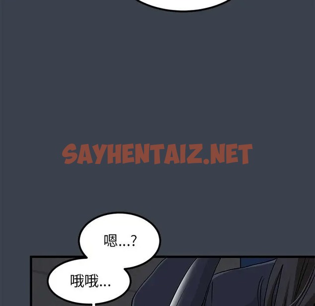 查看漫画發小碰不得/強制催眠 - 第29話 - sayhentaiz.net中的2009513图片