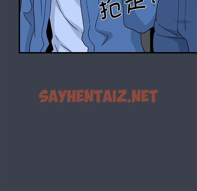 查看漫画發小碰不得/強制催眠 - 第29話 - sayhentaiz.net中的2009515图片